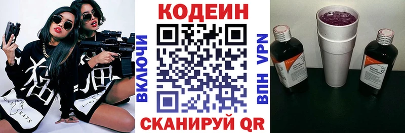 Кодеин Purple Drank  сколько стоит  Вуктыл 