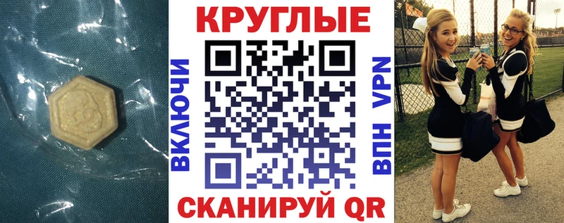 Экстази 280 MDMA  где купить наркотик  Вуктыл 