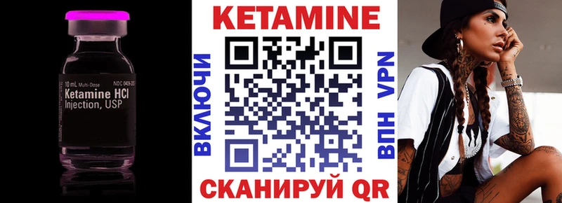 КЕТАМИН ketamine  Вуктыл 